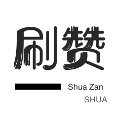服务器-快手直播人气-咸鱼业务